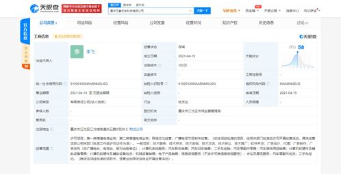 字節(jié)跳動(dòng)布局汽車科技領(lǐng)域 投資成立優(yōu)車科技，拓展二手車經(jīng)紀(jì)與軟硬件業(yè)務(wù)